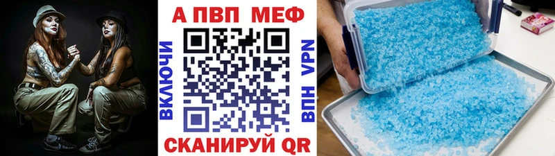 где можно купить наркотик Лебедянь A PVP СК КРИС