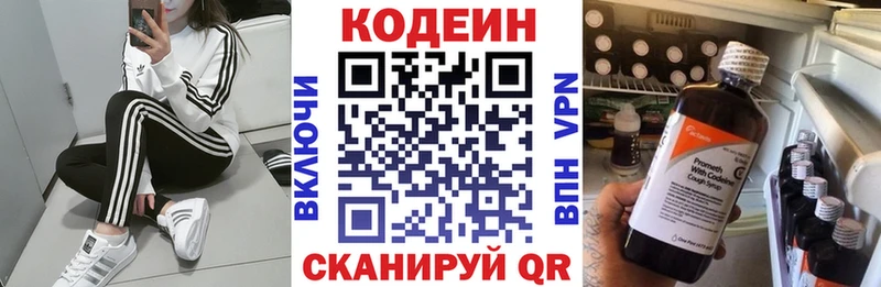 Кодеиновый сироп Lean Purple Drank  Лебедянь 